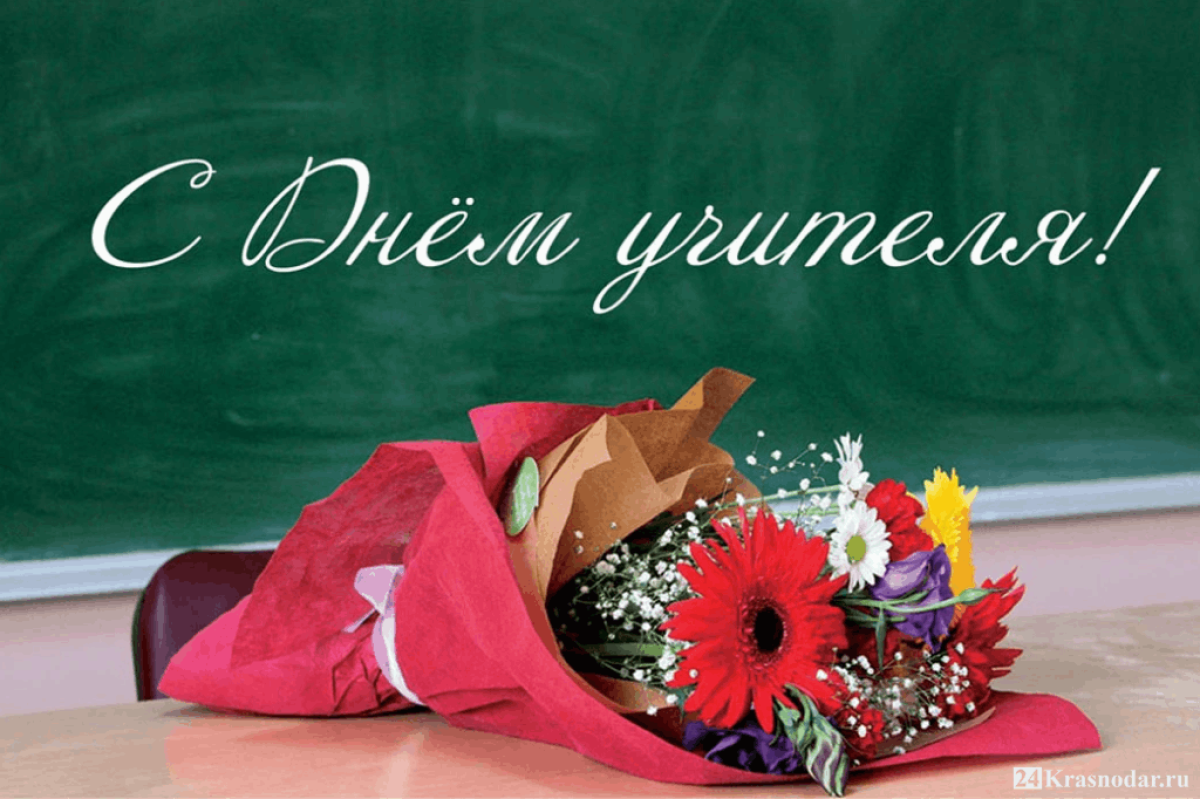 Если б не было учителя