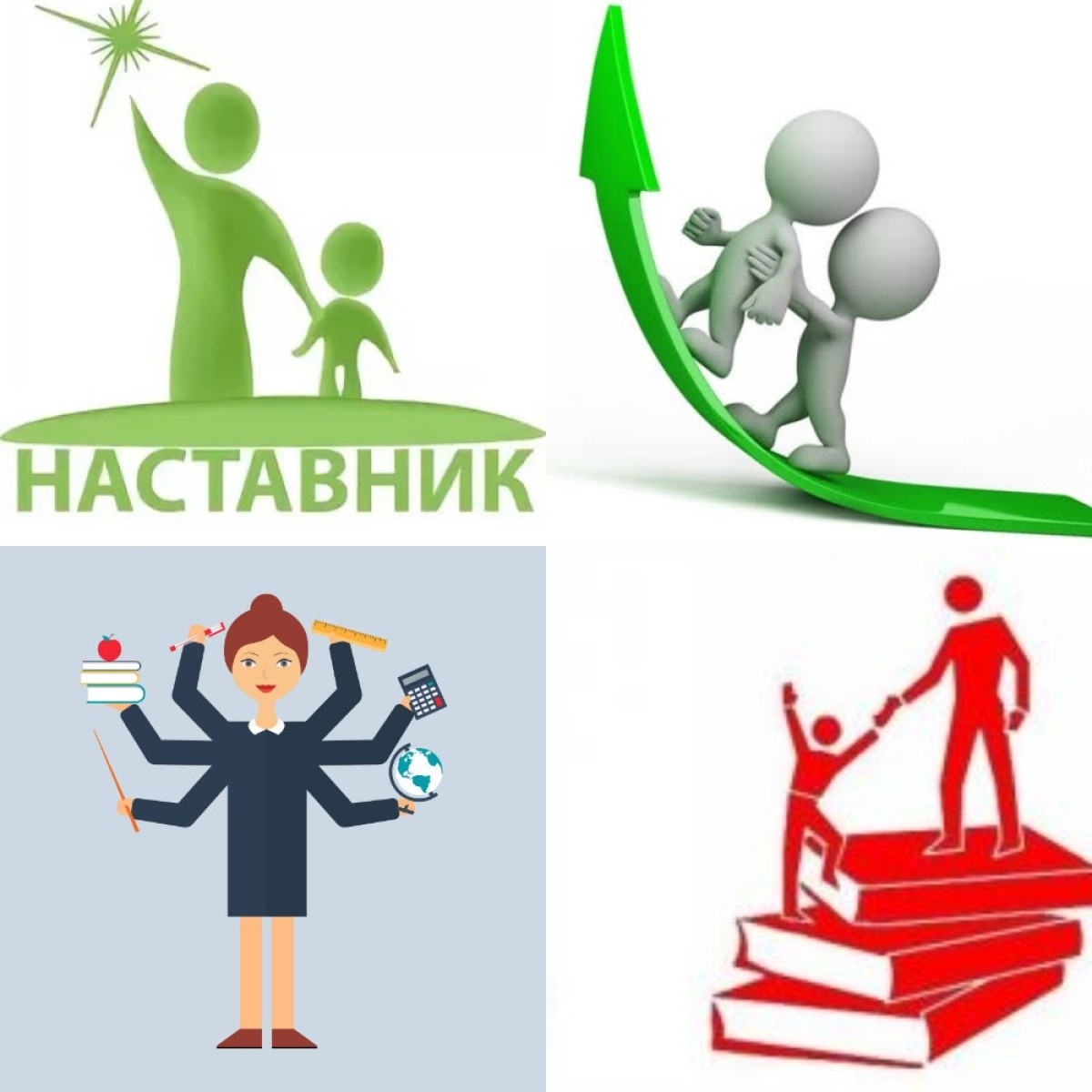 Лучшие практики наставники