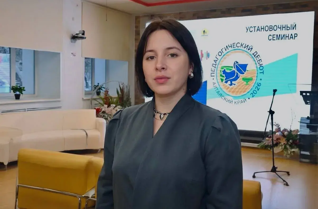 «Педагогический дебют – 2026»