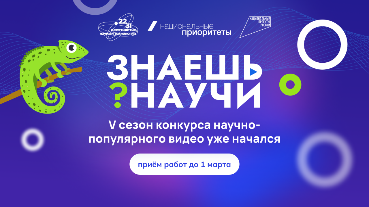 Конкурс видео 